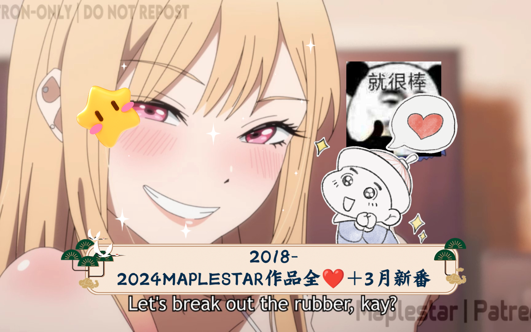 [图]白嫖！2018-2024MAPLESTAR作品全❤＋3月新番