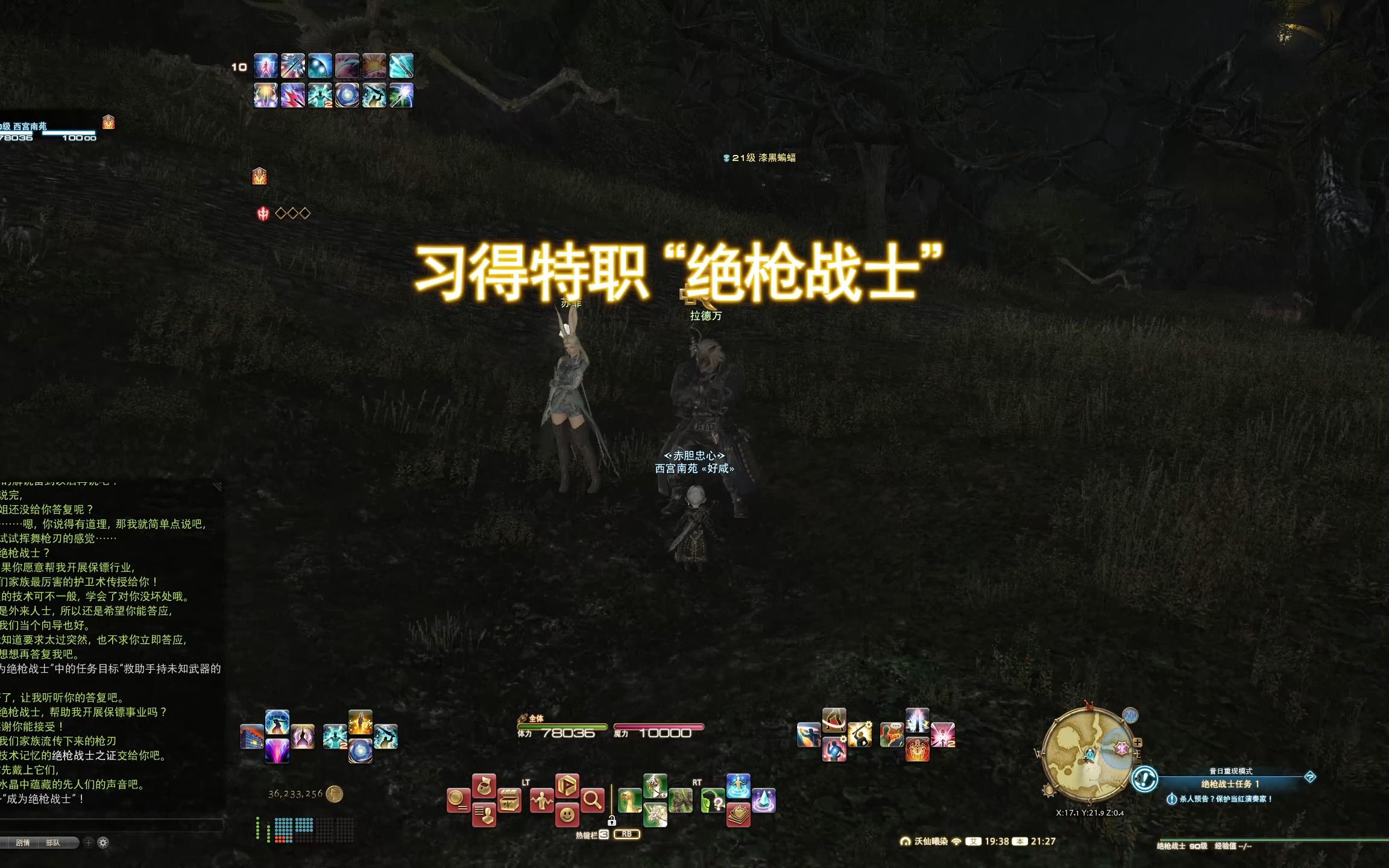 ff14绝枪战士logo图片