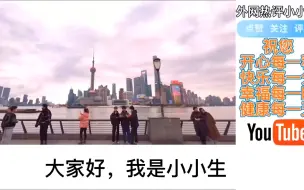 Download Video: 印度网友看到上海外滩对面建筑群惊叹道：东方小孟买比孟买还发达