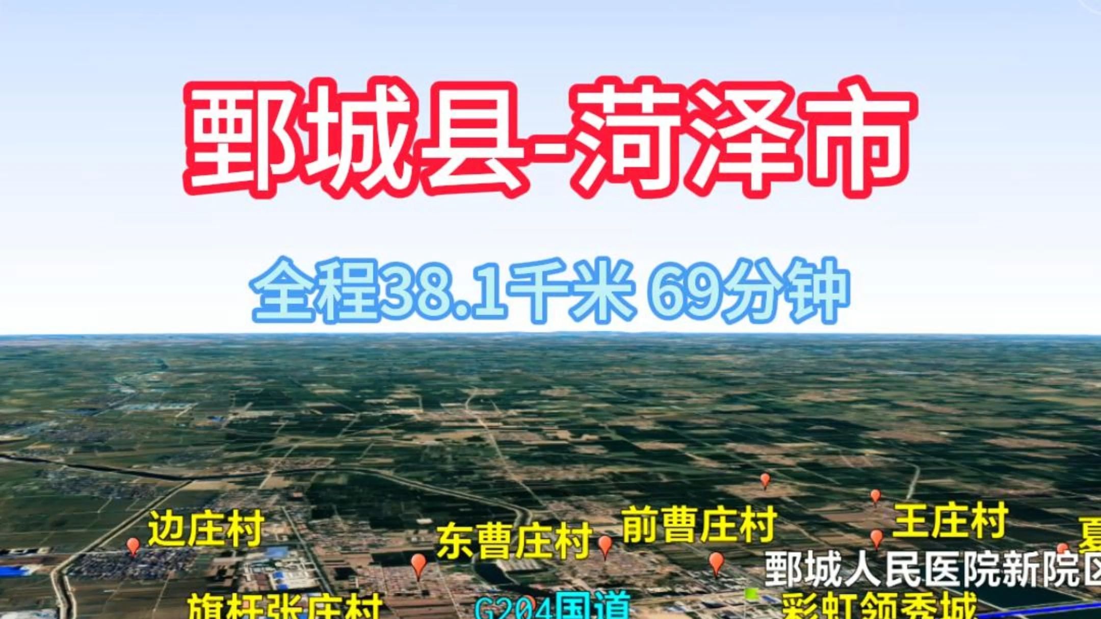 鄄城县菏泽市,山东省,卫星地图,导航哔哩哔哩bilibili