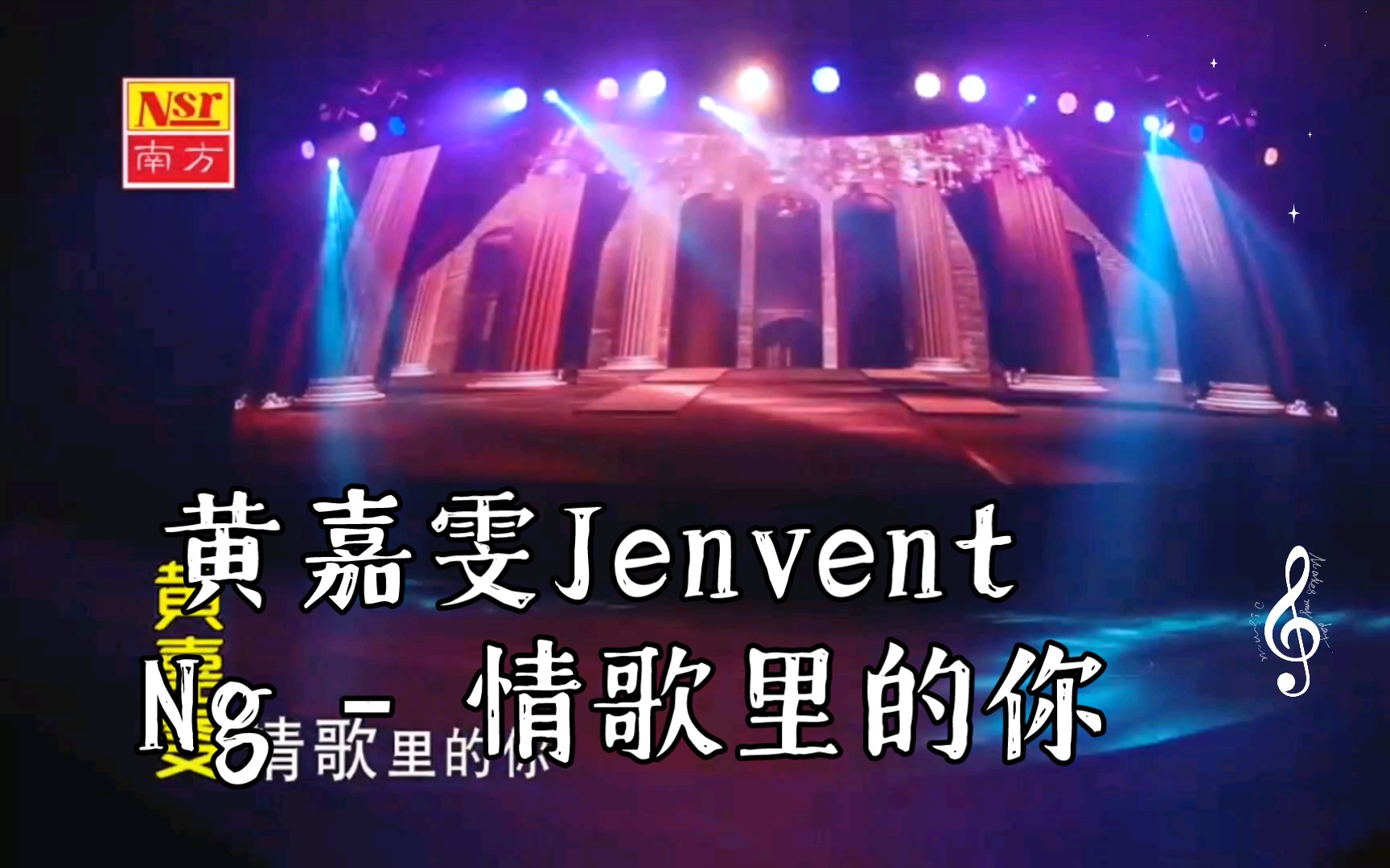 [图]黄嘉雯Jenvent Ng - 情歌里的你