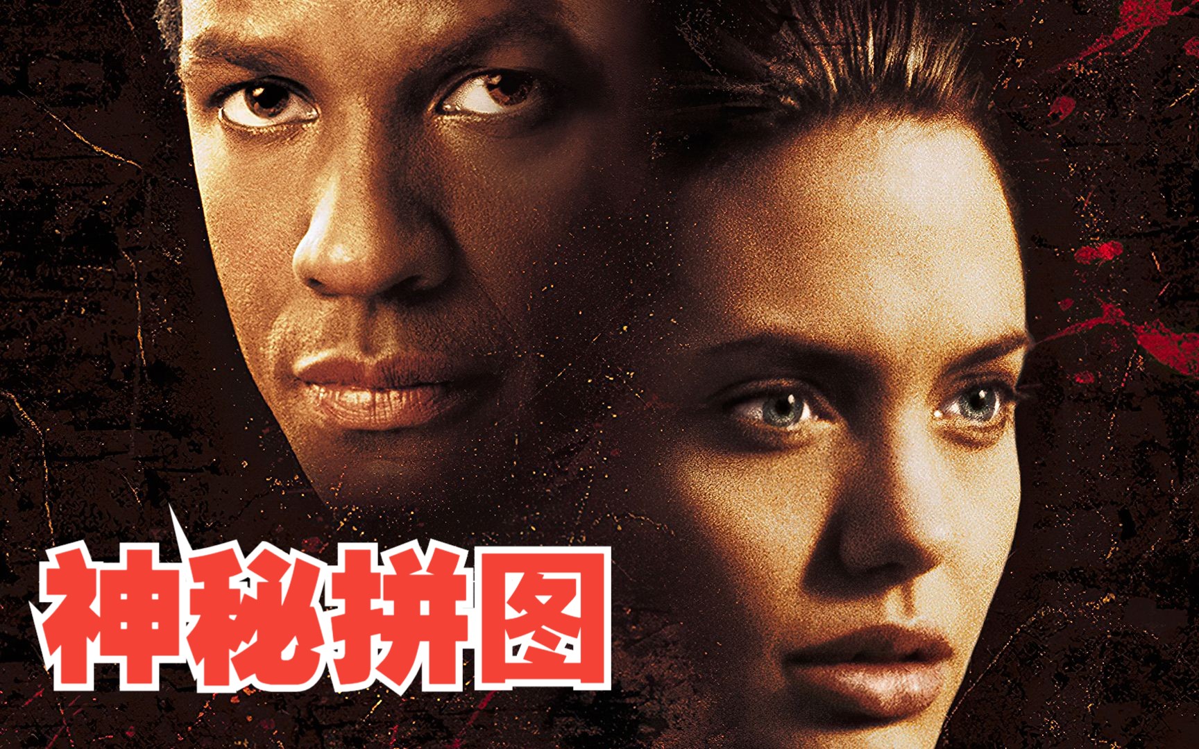 《神秘拼图》高分悬疑佳作,全身瘫痪却智商超高!