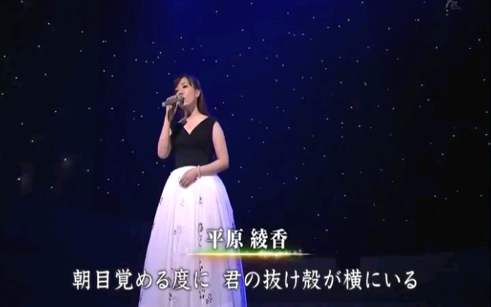 [图]【LIVE】平原綾香-瞳をとじて