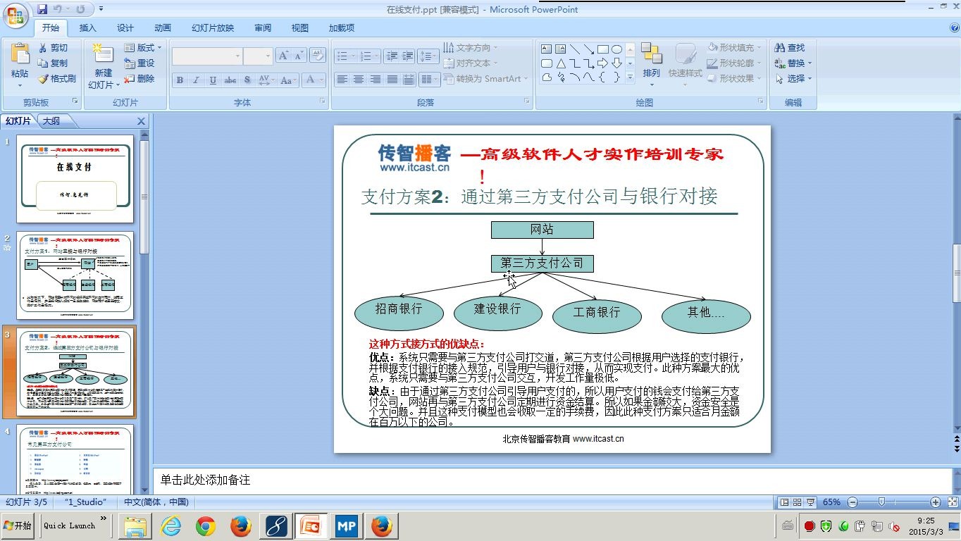 02在线支付两种方式和使用易宝的简介哔哩哔哩bilibili