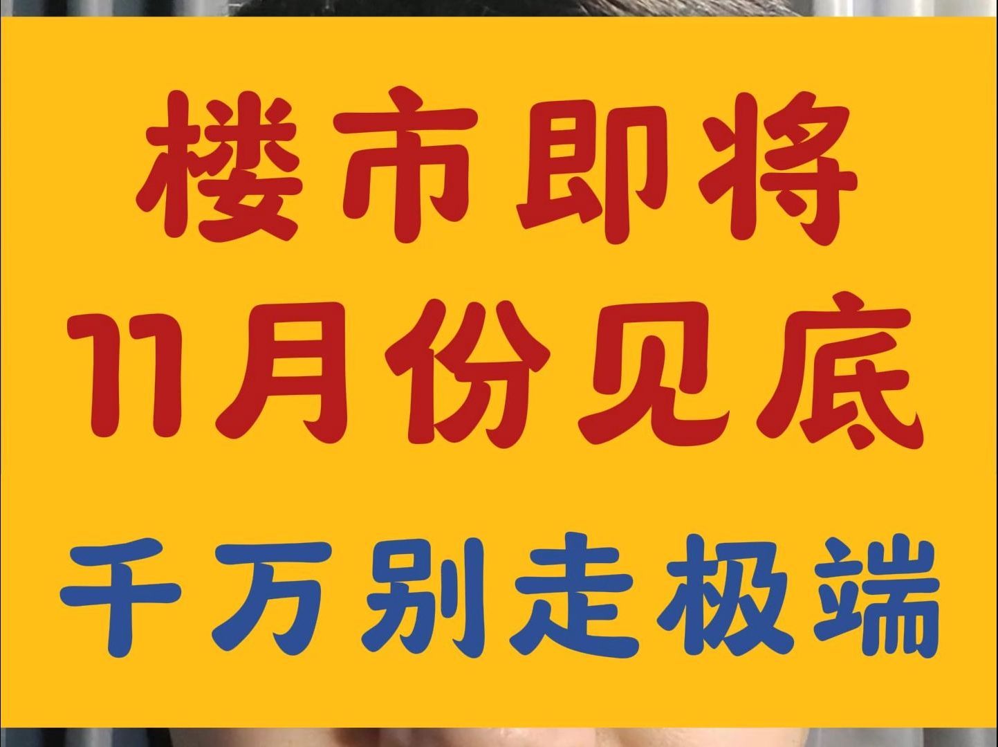 网传中金降薪,员工房贷压力过大跳楼哔哩哔哩bilibili