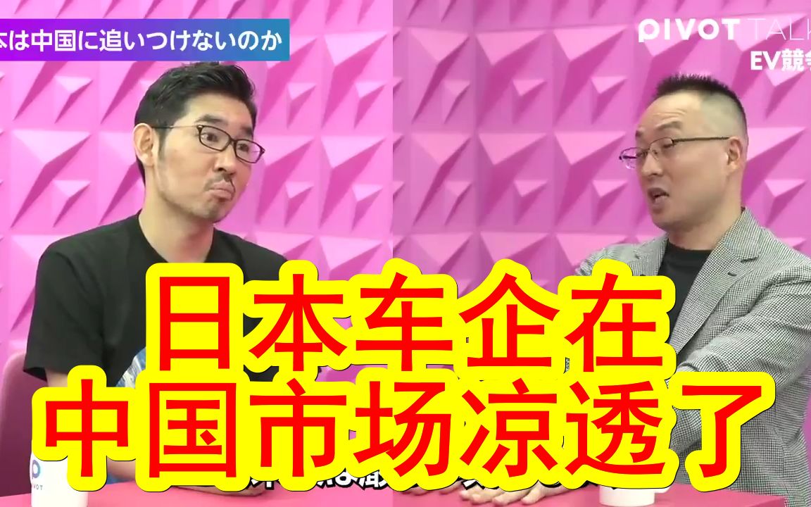 【中美日电动汽车详解系列③】日系车在中国还能苟延残喘下去吗? 1、全球电动车60%在中国 2、中国电动汽车为何发展这么快?哔哩哔哩bilibili