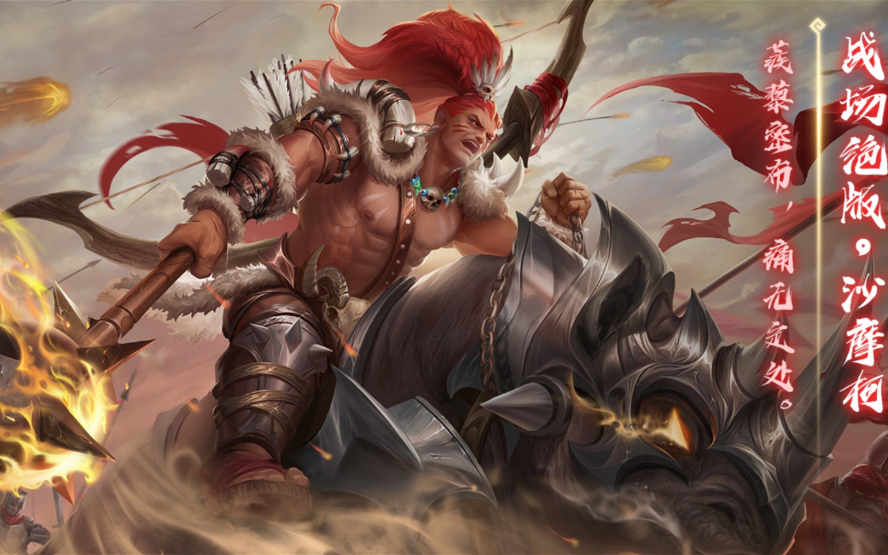 朴实无华国战蜀国沙摩柯两把