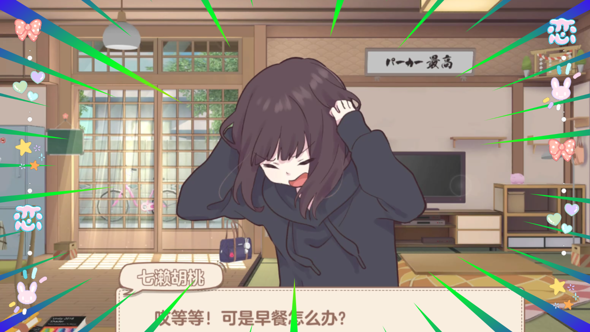 胡桃日记给游戏加点料游戏视频1_哔哩哔哩_bilibili