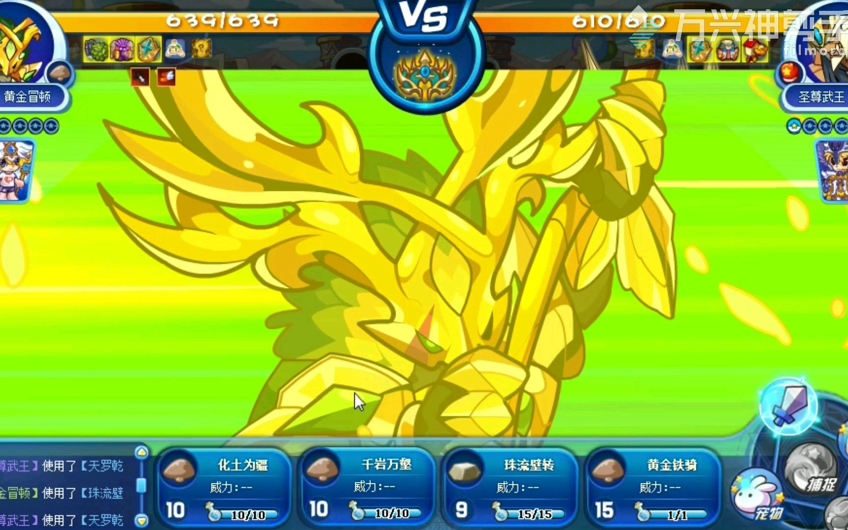 【洛克王国】冒顿加强技能测试,竟然可以无限觉醒!