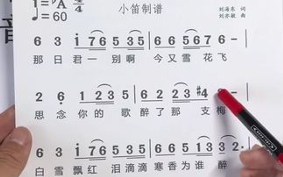 [图]零基础学习简谱，看不懂简谱怎么办？