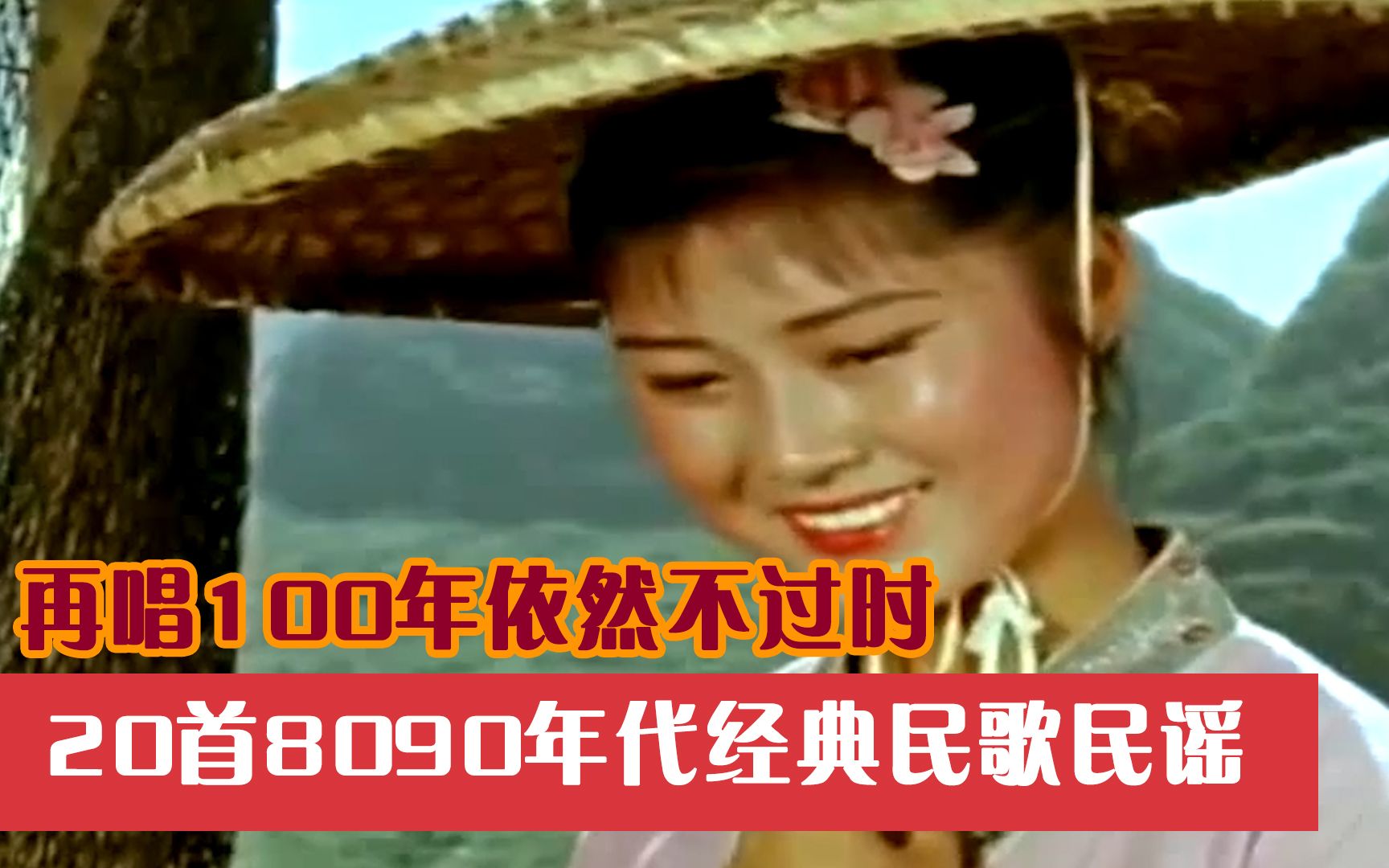 [图]8090年代经典民歌民谣，首首家喻户晓，再唱100年依然不过时！