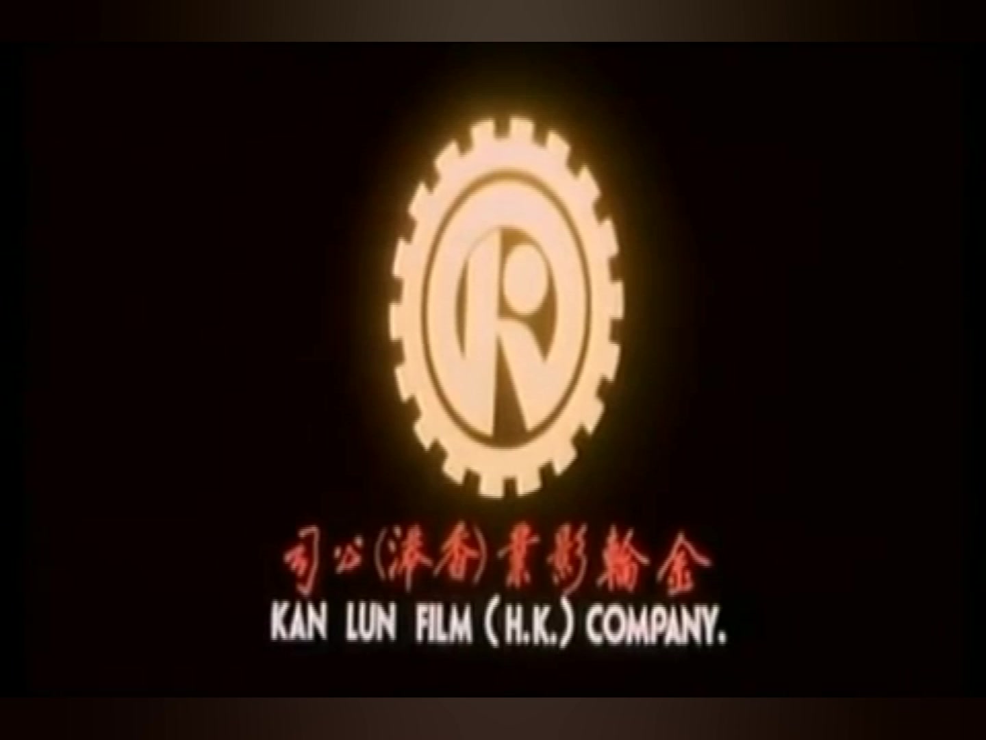 【启慧爱logo/香港】金轮影业(香港)公司logo哔哩哔哩bilibili