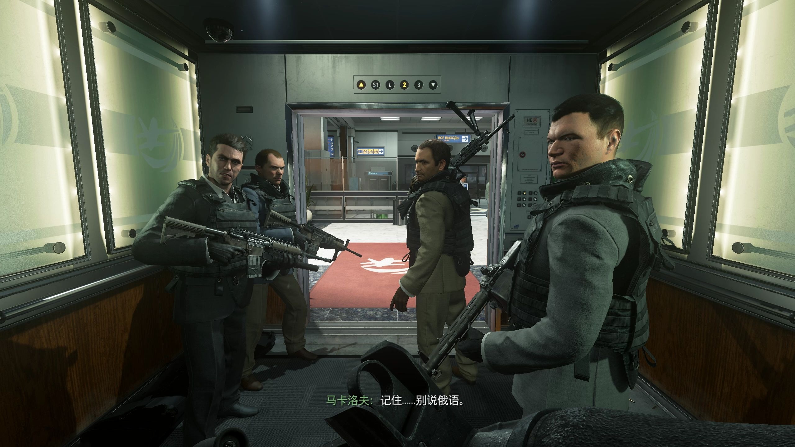 cod6现代战争2重制版:别说俄语!