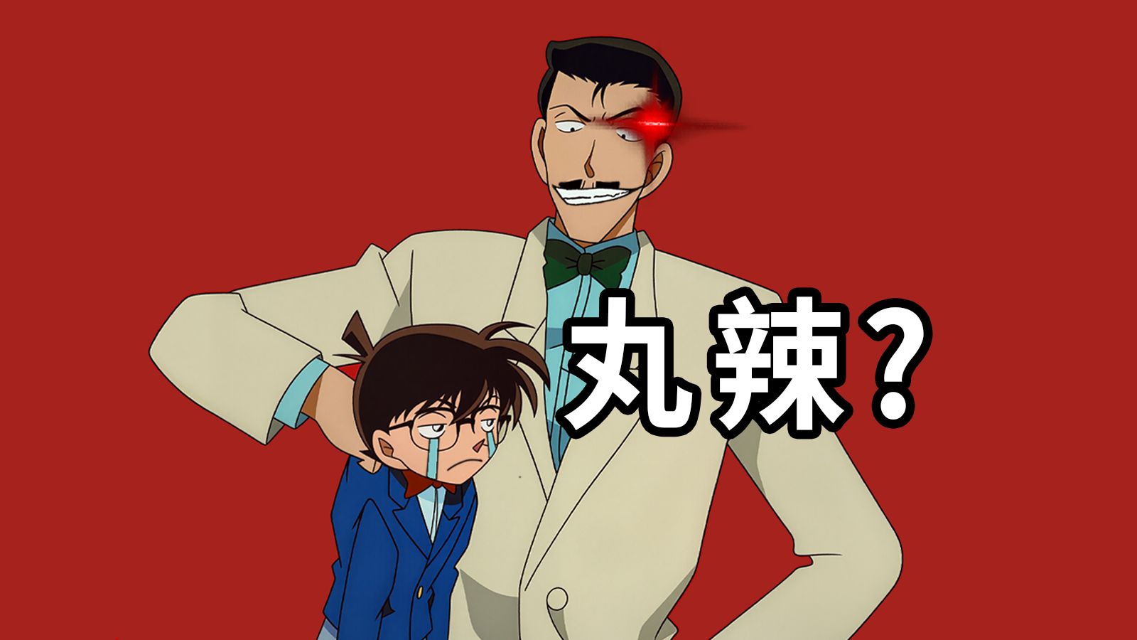 真相,还能再离谱点吗?