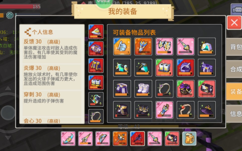 [奶块]极品平民大炮装备横空出世