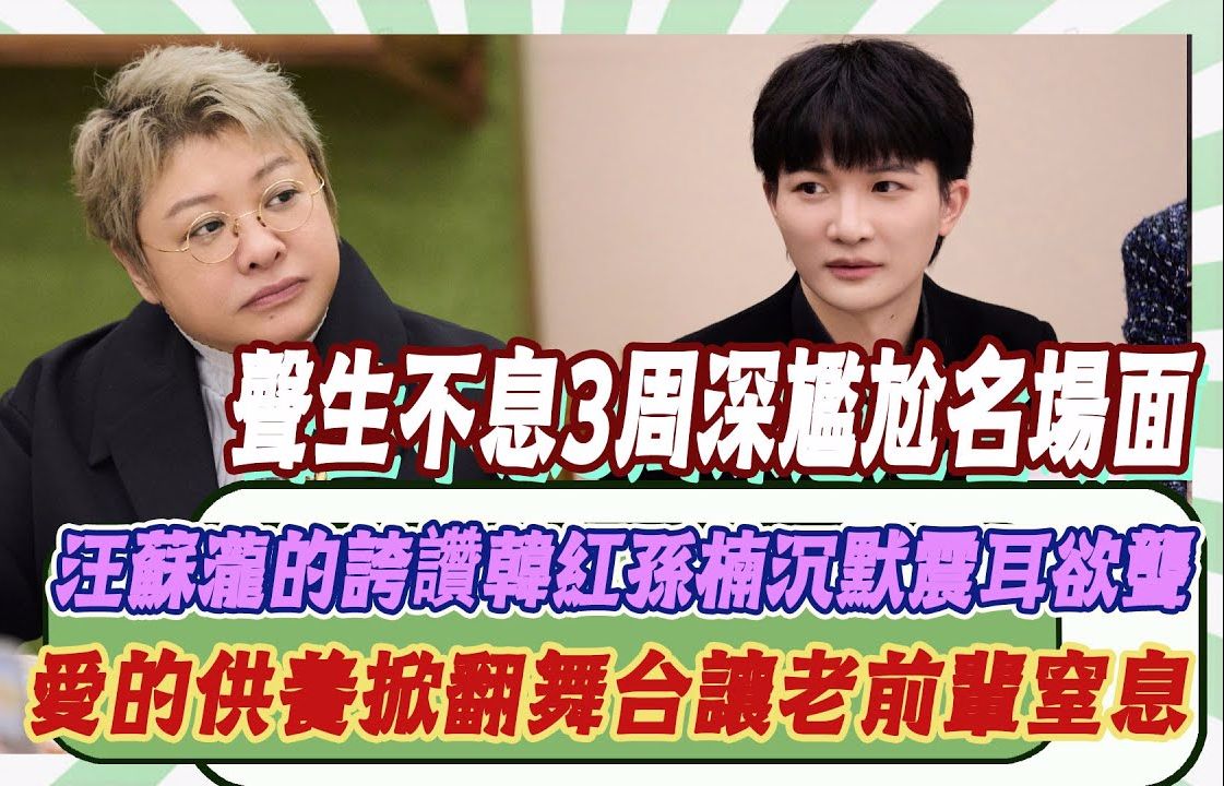 周深陈楚生王心凌胡彦斌孙楠韩红古巨基谭维维汪苏泷