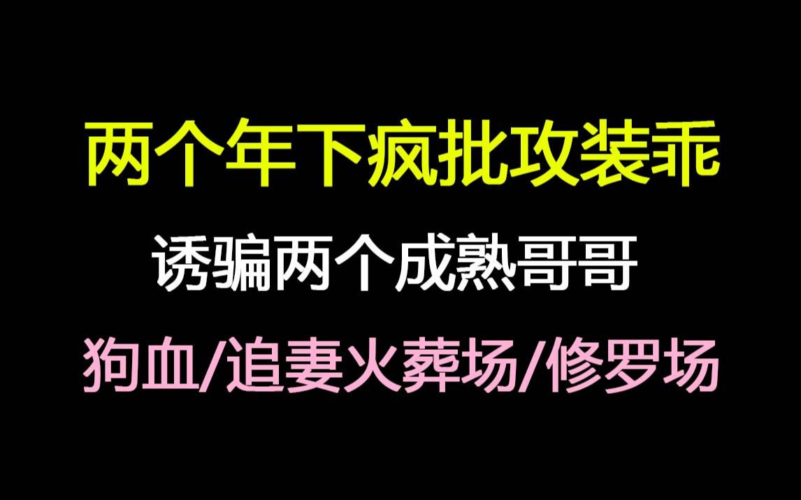 [图]【长佩】这次，是四个人的修罗场...