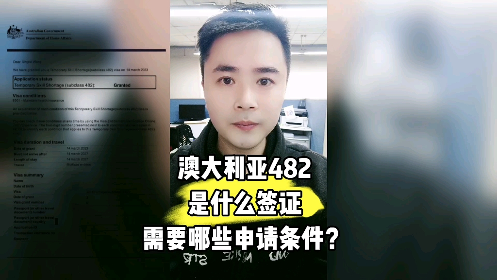 出国劳务澳大利亚482签证是什么签证?需要哪些申请条件?康朋出国海外就业杨老师聊出国出国劳务正规办理公司10大排名出国劳务正规派遣公司出国劳务...