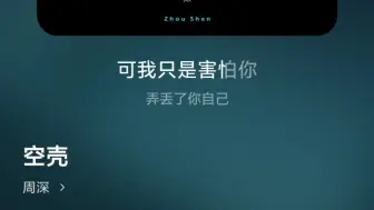 Download Video: 深啊你写的词真的好戳，又狠狠共情了...