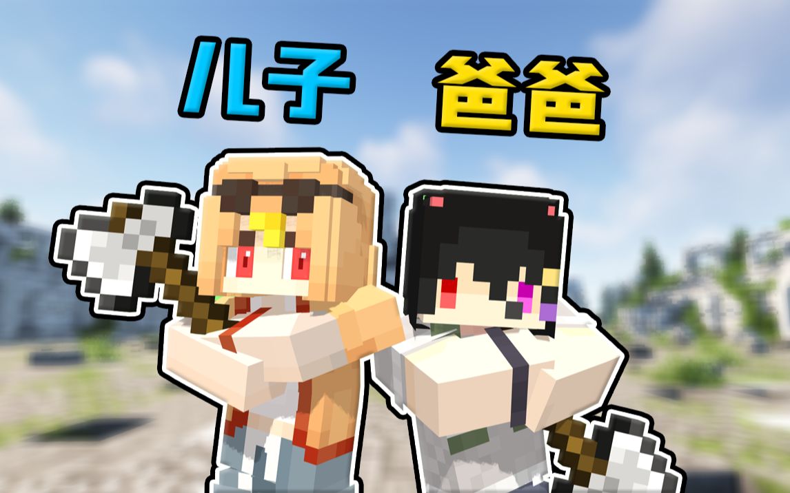 饥饿游戏：上阵父子兵？！！！