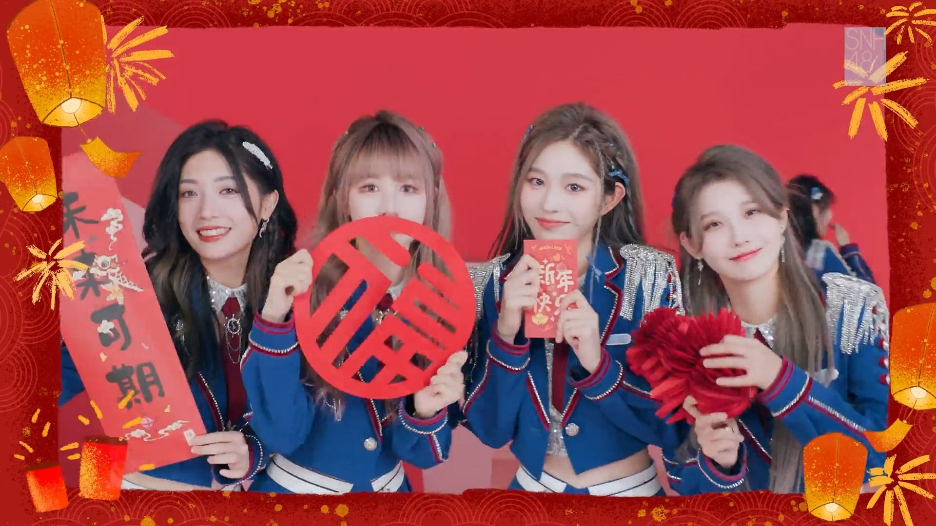 钟声过后是新年-snh48