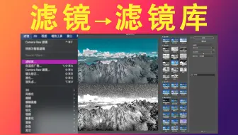 【PS滤镜库】PS滤镜|滤镜库|风格化|画笔描边|扭曲|素描|纹理|艺术效果