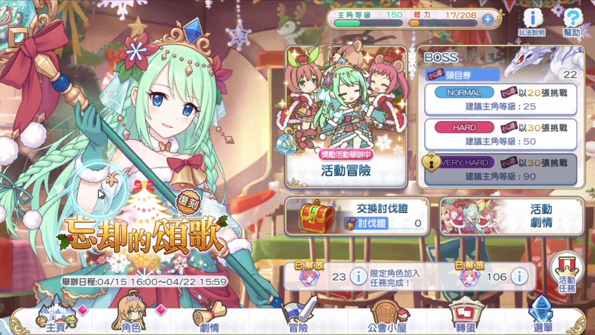 圣诞千歌喊你欧尼酱啦