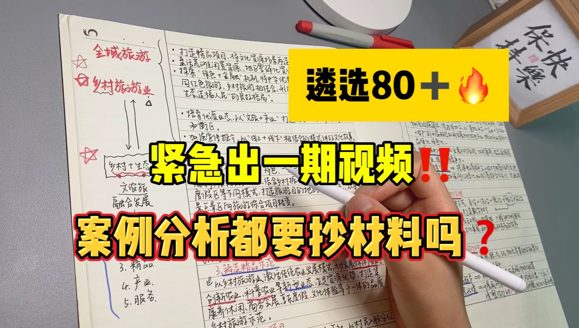 06.18遴选、申论|案例分析要把控好材料和作答的尺度!哔哩哔哩bilibili