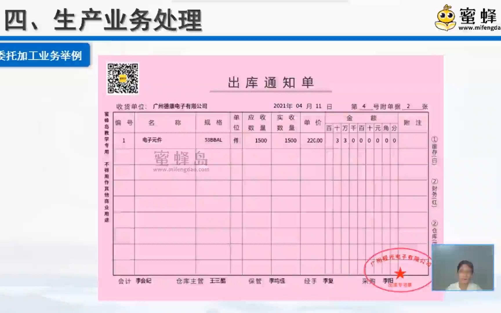 金蝶操作及账务处理从新手到高手#四、生产业务处理哔哩哔哩bilibili