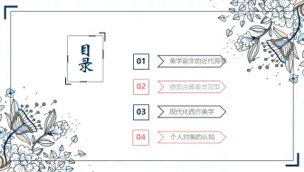 美学原理