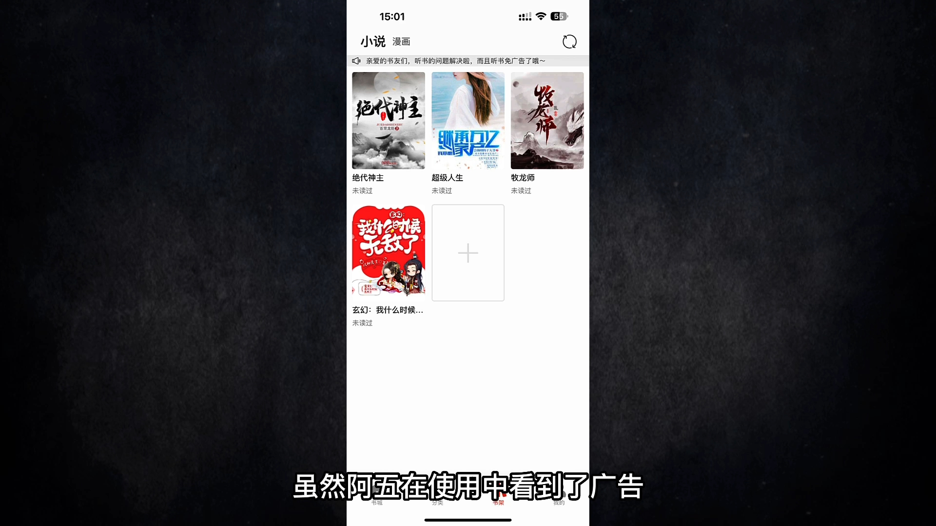 小说漫画“永久VIP”,全网资源免费看,请低调使用!哔哩哔哩bilibili