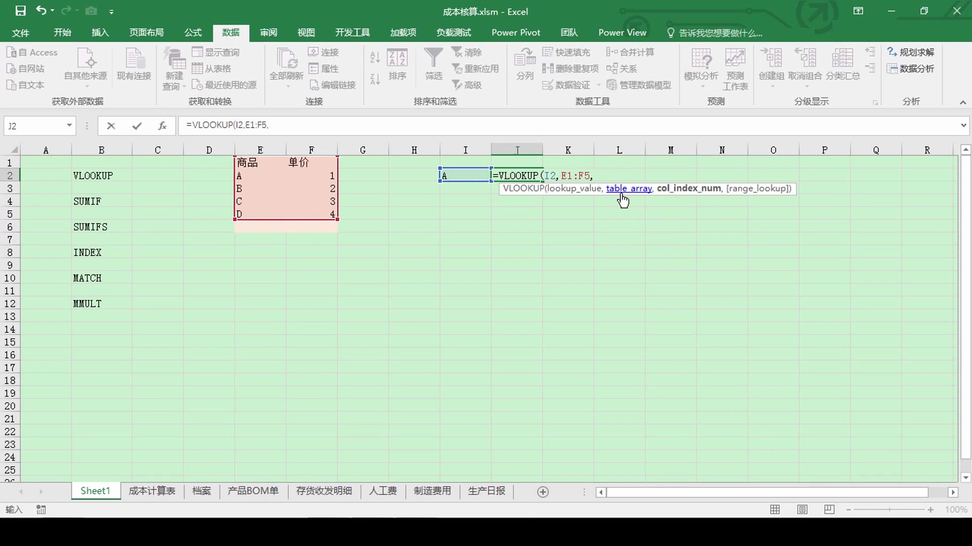 基本会计核算方法分公司的会计核算电子商务会计会计核算实务哔哩哔哩bilibili