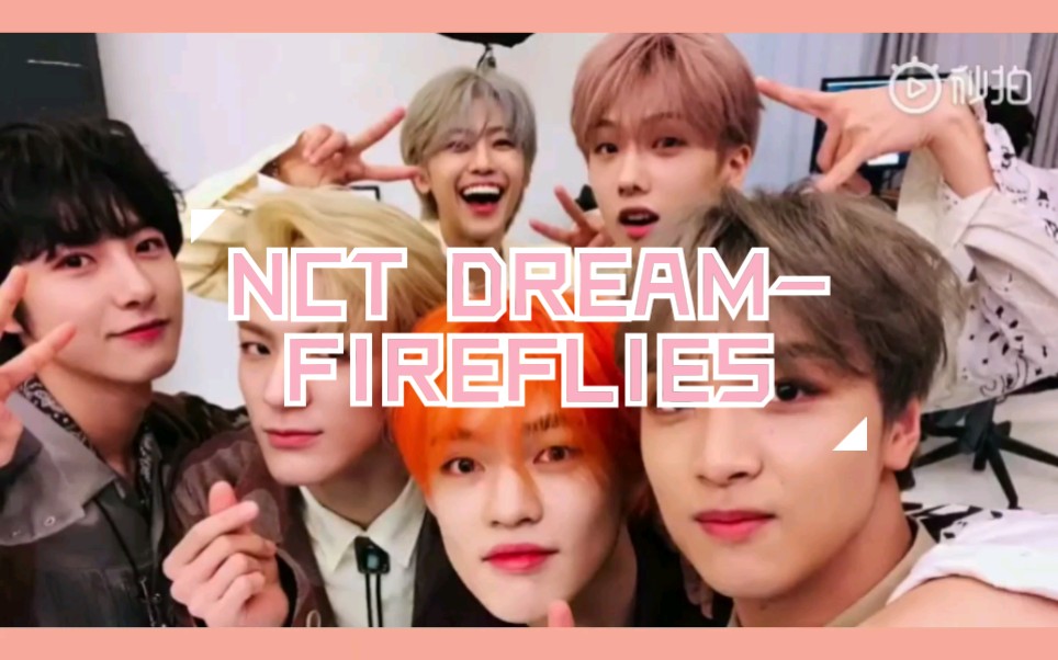 【nctdream】与世界童子军基金会合作的单曲《fireflies》音源公开