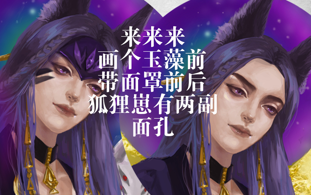 【板绘过程】教你用数绘板得到玉藻前