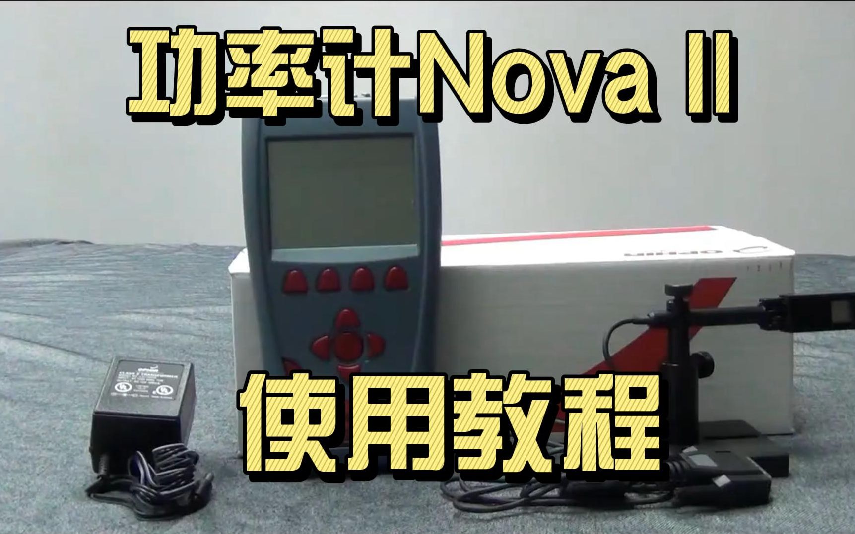 Ophir功率计Nova II 使用教程哔哩哔哩bilibili