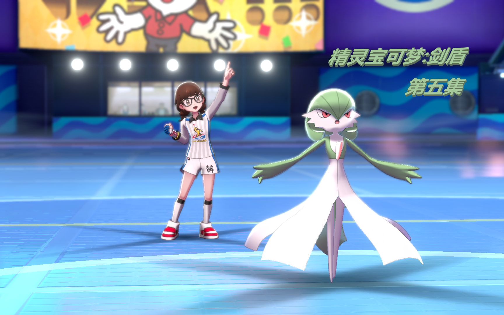 【精灵宝可梦:剑盾】通关水系道馆!_哔哩哔哩_bilibili