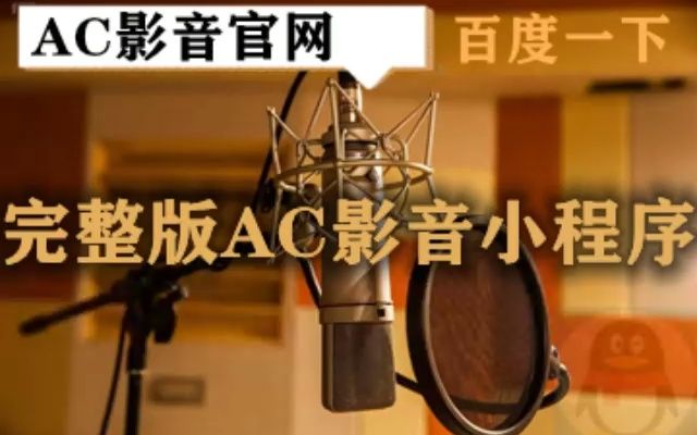 [图]高胜美-我要对你说 伴奏 和声伴奏王杰-心痛 AC伴奏