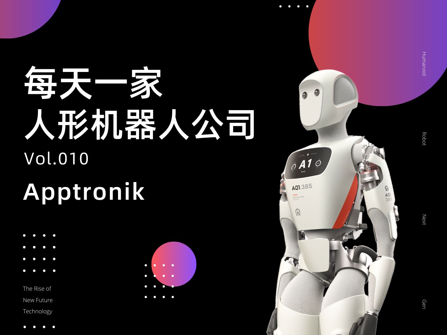 好可爱的机器人!Apptronik家的Apollo~哔哩哔哩bilibili