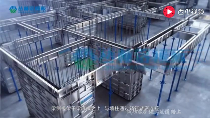 [图]深度解析“建筑铝合金模板工艺施工全过程及应用”