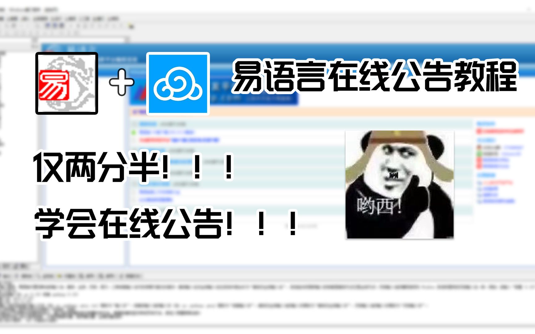 [易语言教程]两分半学会微云取在线公告!!!哔哩哔哩bilibili