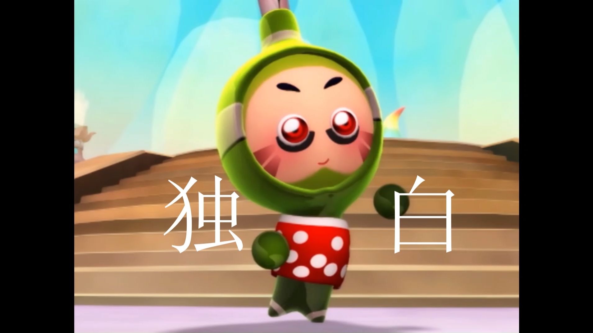 《果宝/小果叮》小果叮从跑龙套到主角角色的逆袭之路