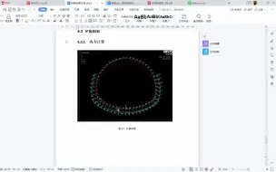 Download Video: 毕业设计 隧道 日常记录 整计算书