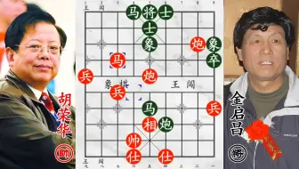 大师双炮 “困醉” 胡荣华老将！司令中炮稳立，强拆仍不动！