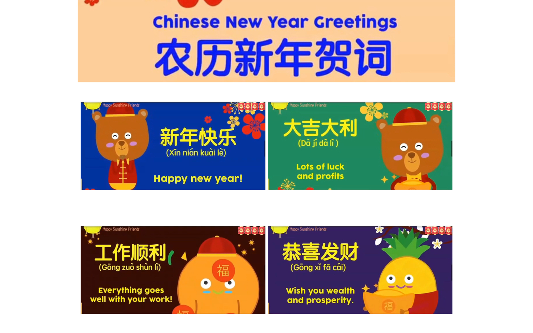 英语～新年贺词