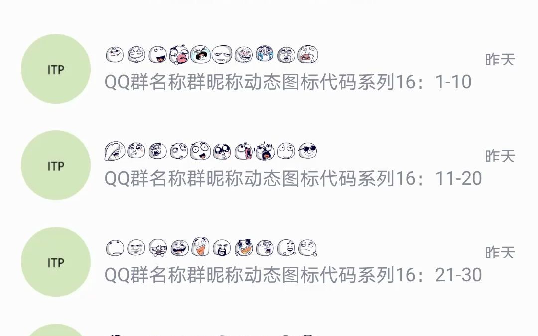 QQ动态昵称系列16.哔哩哔哩bilibili