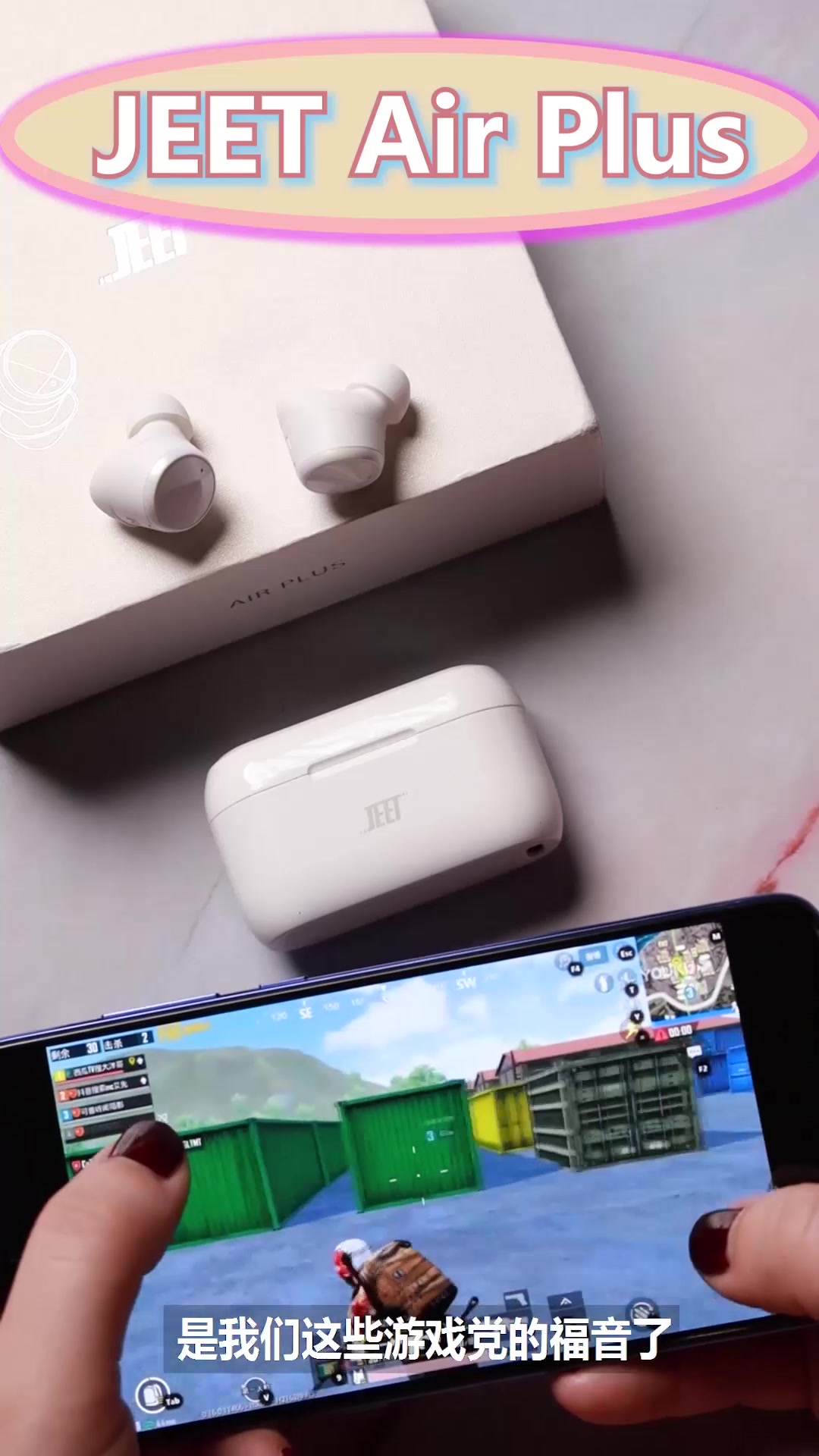 jeetairplus蓝牙耳机与漫步者tws2对比一下