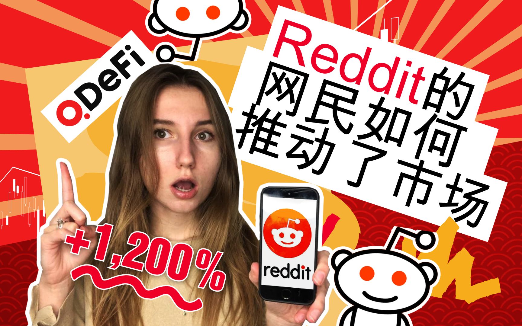 如何reddit上wallstreetbets板块的网民串联打败了对冲基金_哔哩哔哩