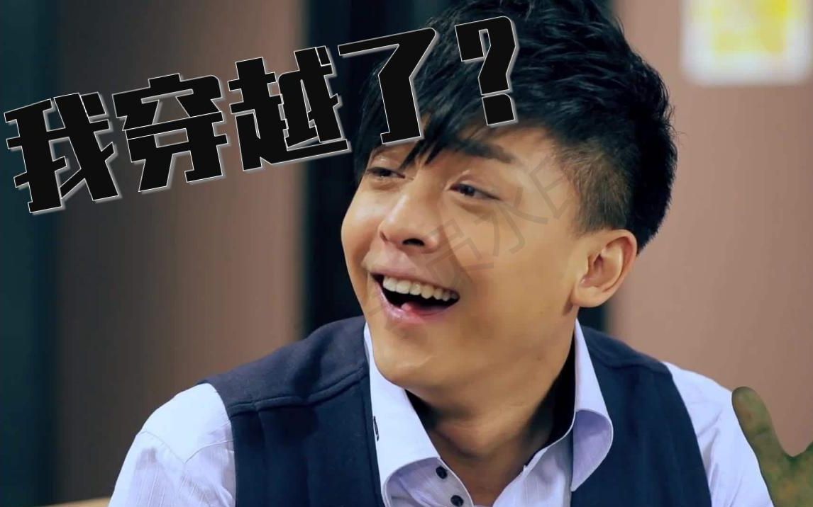 张伟x佳航我演我自己张伟的副业是演员