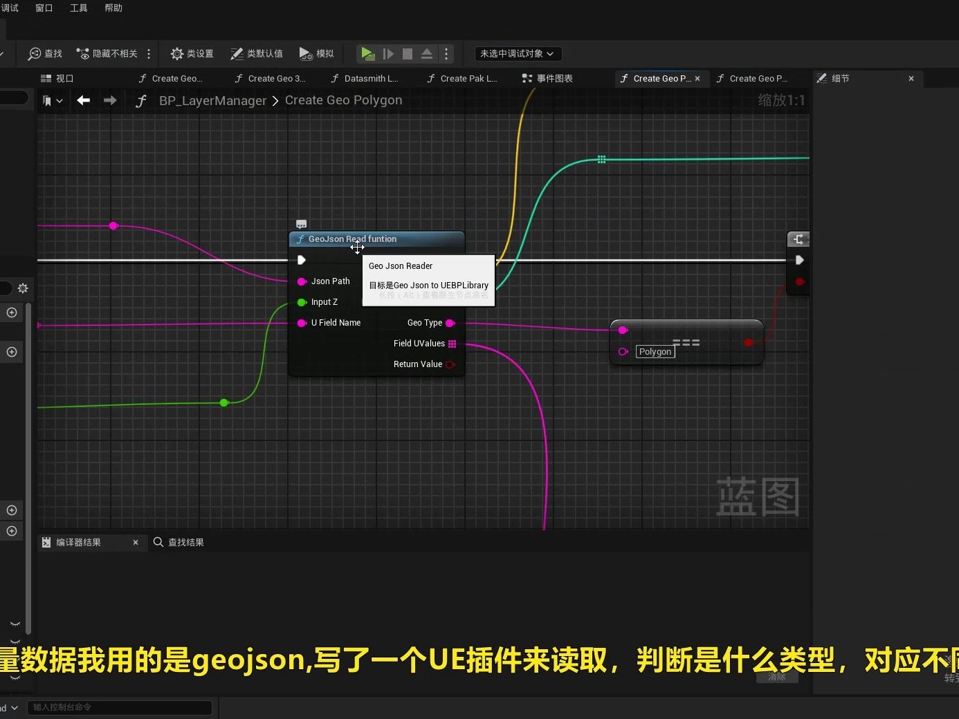 GIS与UE的桥梁geojson 免费送插件啦哔哩哔哩bilibili