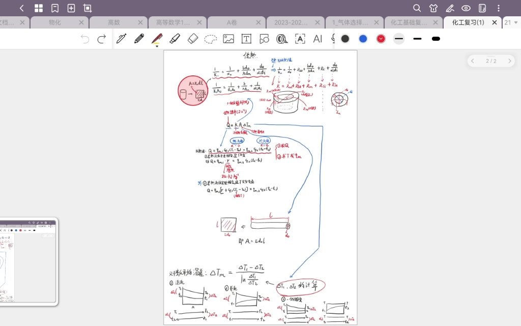 [图]化学化工基础题目-传热计算题的解题思路